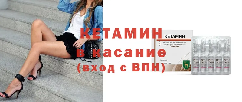 Кетамин ketamine  что такое   Кондопога 