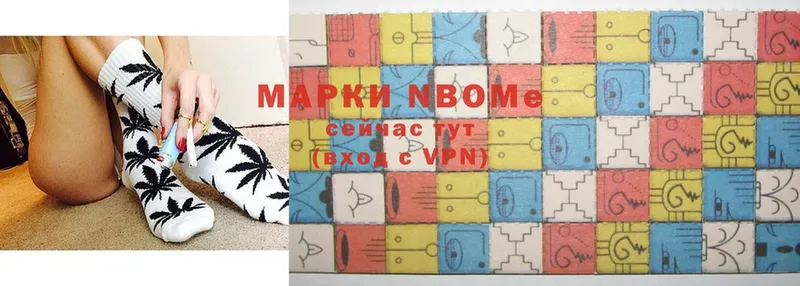 Марки NBOMe 1,8мг  Кондопога 